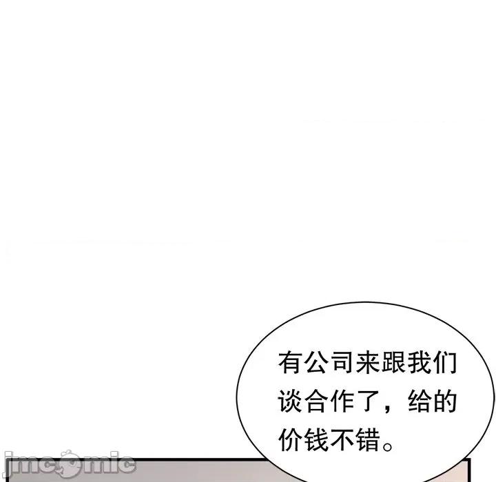 大小姐能有什么坏心眼呢？ 大小姐能有什么坏心眼呢？-第 27 话 第65页