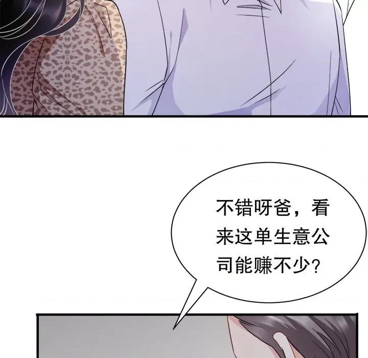 大小姐能有什么坏心眼呢？ 大小姐能有什么坏心眼呢？-第 27 话 第68页
