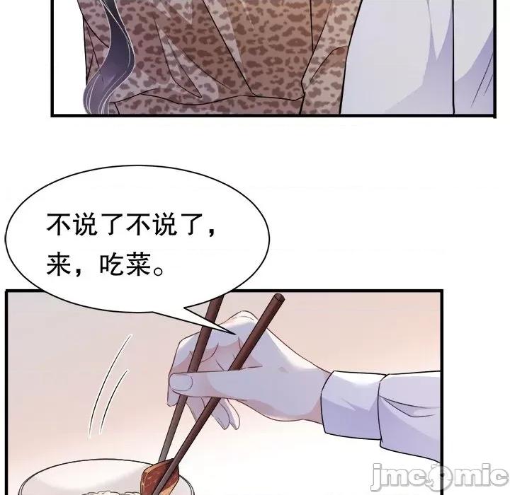 大小姐能有什么坏心眼呢？ 大小姐能有什么坏心眼呢？-第 27 话 第70页