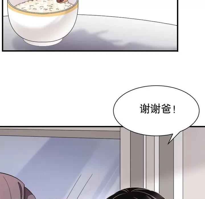大小姐能有什么坏心眼呢？ 大小姐能有什么坏心眼呢？-第 27 话 第71页