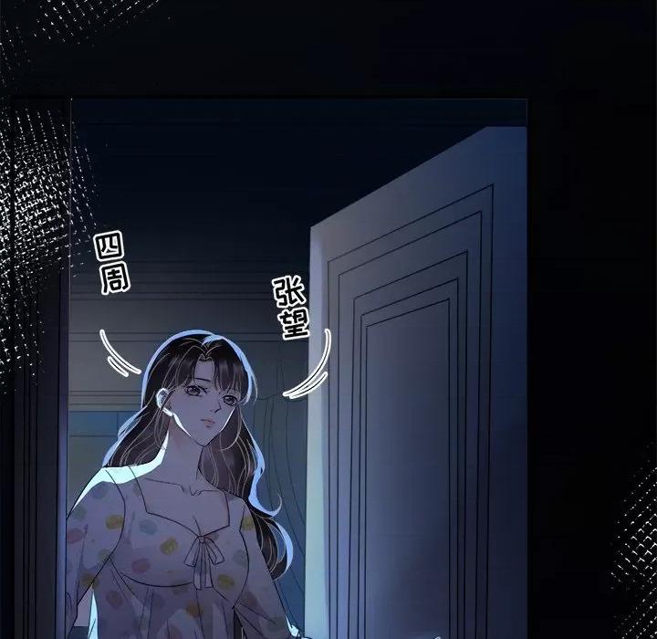大小姐能有什么坏心眼呢？ 大小姐能有什么坏心眼呢？-第 27 话 第78页
