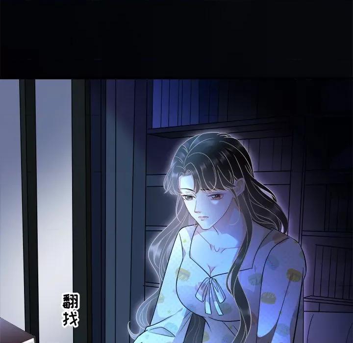 大小姐能有什么坏心眼呢？ 大小姐能有什么坏心眼呢？-第 27 话 第81页