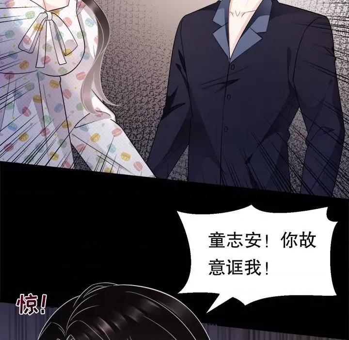 大小姐能有什么坏心眼呢？ 大小姐能有什么坏心眼呢？-第 27 话 第84页