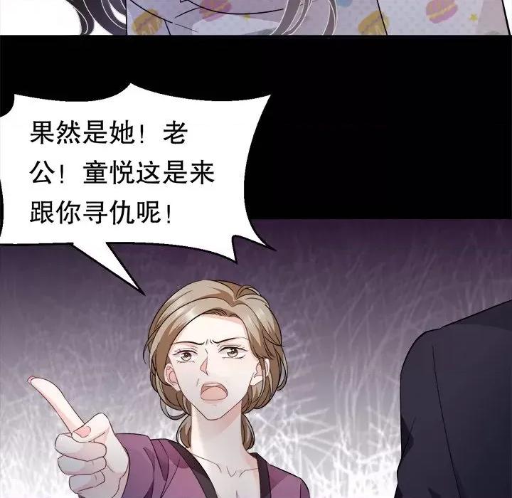 大小姐能有什么坏心眼呢？ 大小姐能有什么坏心眼呢？-第 27 话 第86页