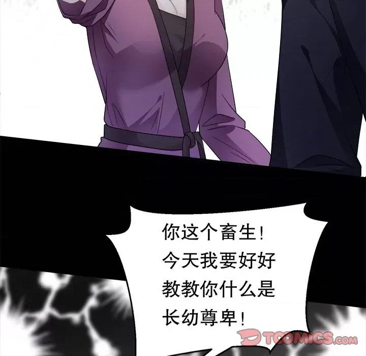 大小姐能有什么坏心眼呢？ 大小姐能有什么坏心眼呢？-第 27 话 第87页