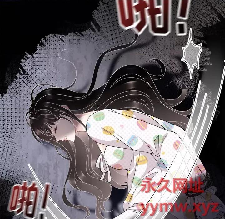 大小姐能有什么坏心眼呢？ 大小姐能有什么坏心眼呢？-第 27 话 第93页