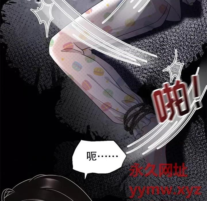 大小姐能有什么坏心眼呢？ 大小姐能有什么坏心眼呢？-第 27 话 第94页