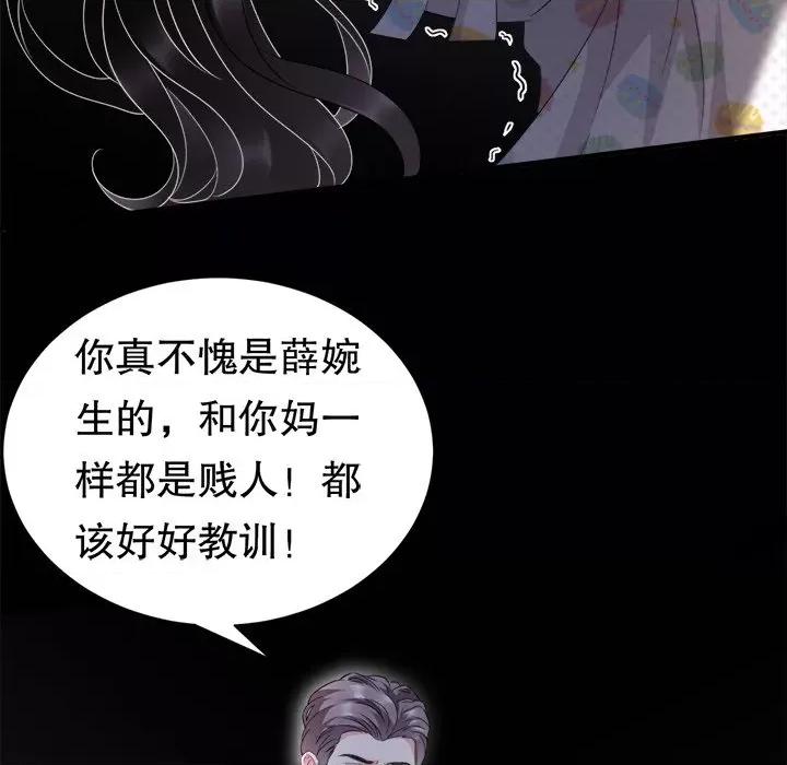 大小姐能有什么坏心眼呢？ 大小姐能有什么坏心眼呢？-第 27 话 第96页