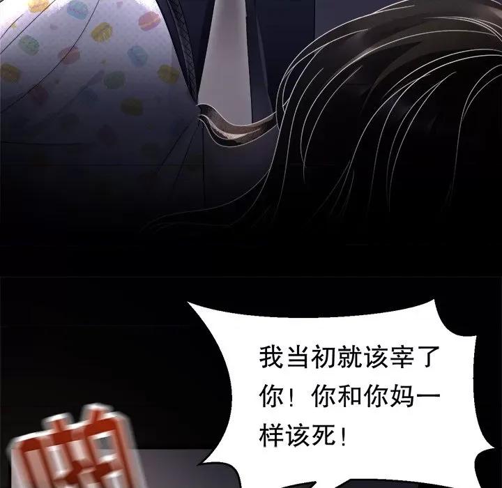 大小姐能有什么坏心眼呢？ 大小姐能有什么坏心眼呢？-第 27 话 第98页