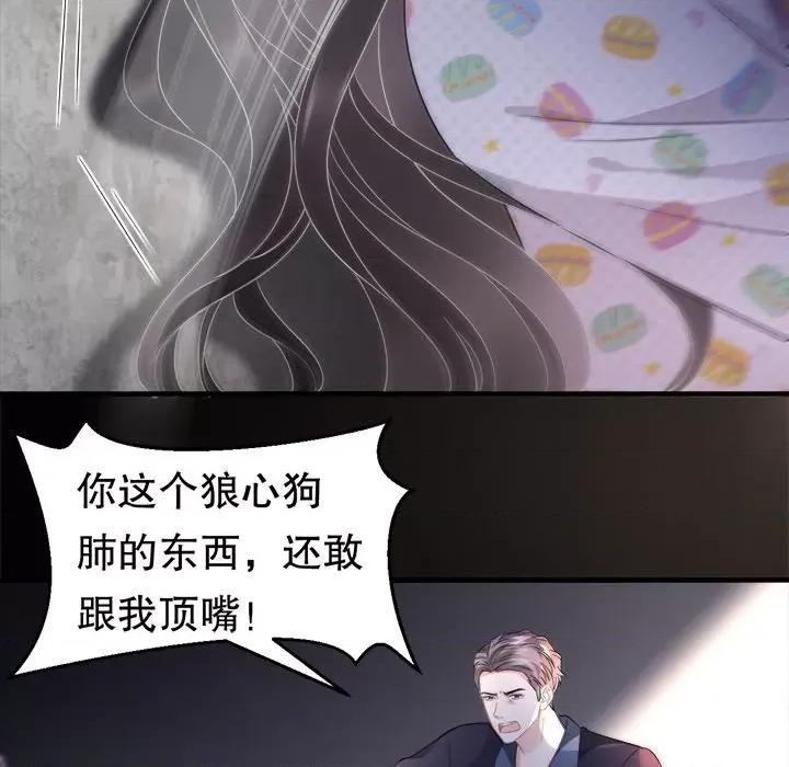 大小姐能有什么坏心眼呢？ 大小姐能有什么坏心眼呢？-第 27 话 第103页