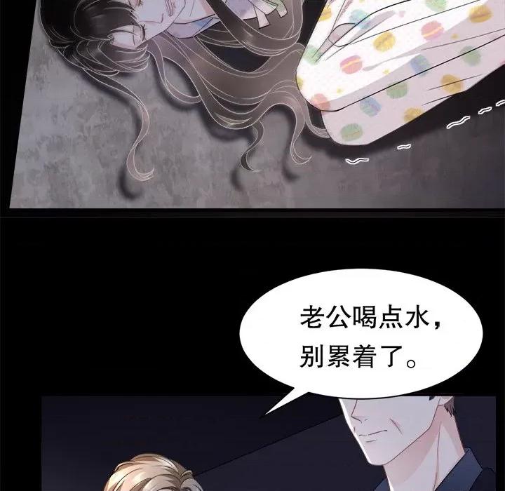 大小姐能有什么坏心眼呢？ 大小姐能有什么坏心眼呢？-第 27 话 第106页
