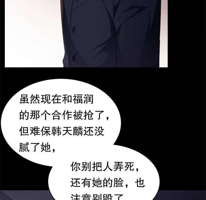 大小姐能有什么坏心眼呢？ 大小姐能有什么坏心眼呢？-第 27 话 第109页