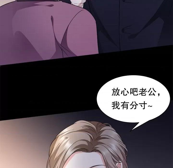 大小姐能有什么坏心眼呢？ 大小姐能有什么坏心眼呢？-第 27 话 第111页