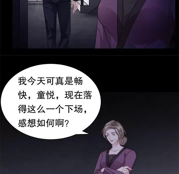 大小姐能有什么坏心眼呢？ 大小姐能有什么坏心眼呢？-第 27 话 第114页