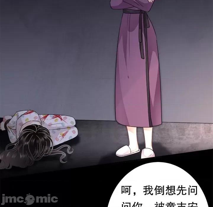大小姐能有什么坏心眼呢？ 大小姐能有什么坏心眼呢？-第 27 话 第115页