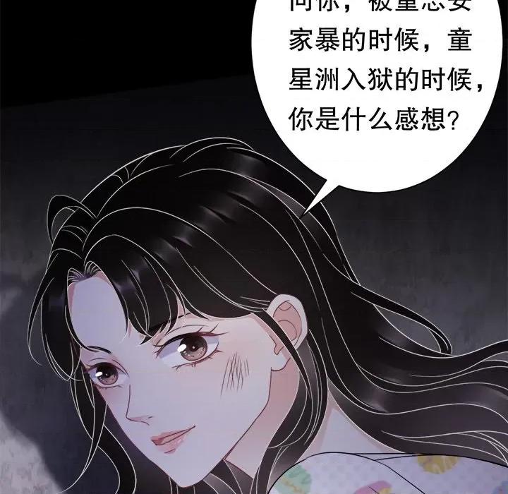 大小姐能有什么坏心眼呢？ 大小姐能有什么坏心眼呢？-第 27 话 第116页