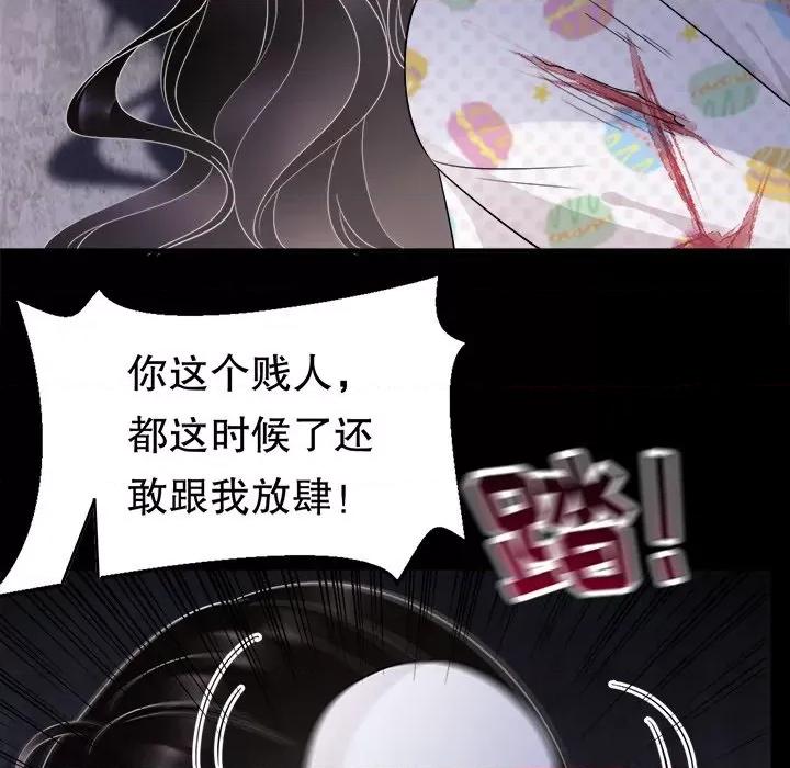 大小姐能有什么坏心眼呢？ 大小姐能有什么坏心眼呢？-第 27 话 第117页
