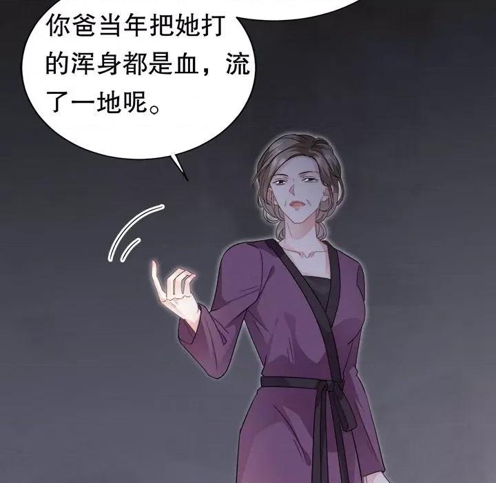 大小姐能有什么坏心眼呢？ 大小姐能有什么坏心眼呢？-第 27 话 第119页