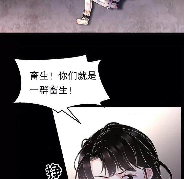 大小姐能有什么坏心眼呢？ 大小姐能有什么坏心眼呢？-第 27 话 第122页