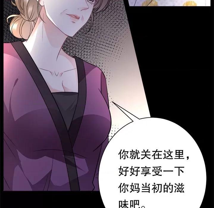 大小姐能有什么坏心眼呢？ 大小姐能有什么坏心眼呢？-第 27 话 第124页