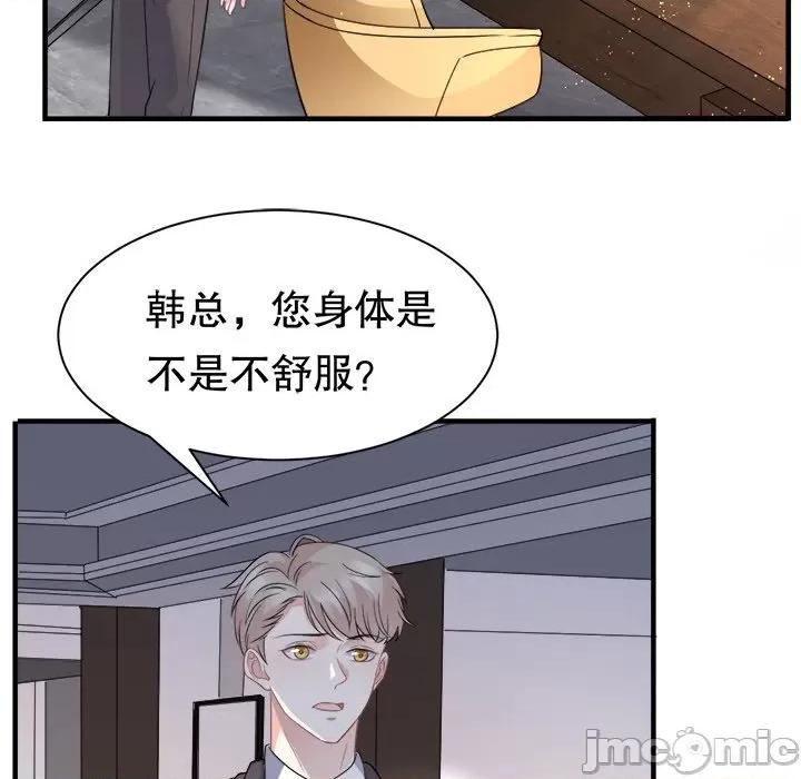 大小姐能有什么坏心眼呢？ 大小姐能有什么坏心眼呢？-第 28 话 第5页