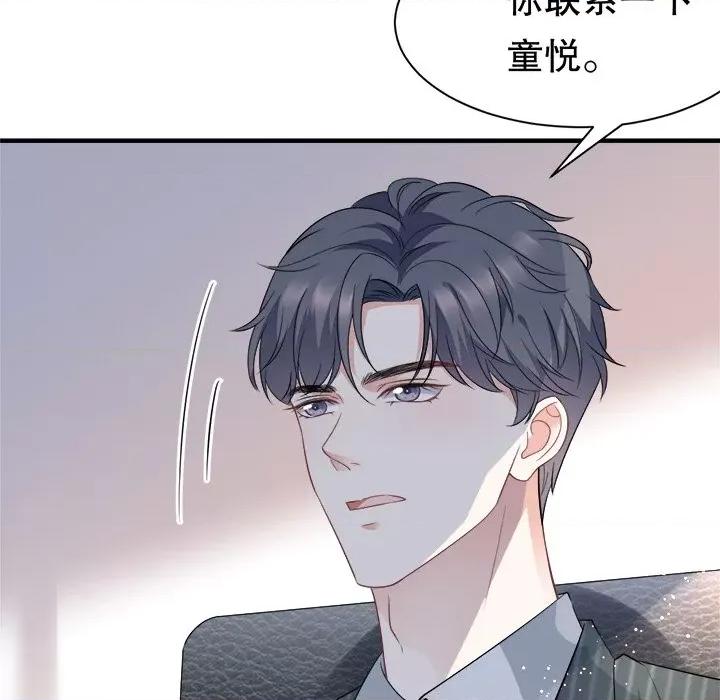 大小姐能有什么坏心眼呢？ 大小姐能有什么坏心眼呢？-第 28 话 第7页