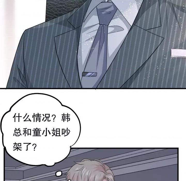 大小姐能有什么坏心眼呢？ 大小姐能有什么坏心眼呢？-第 28 话 第8页