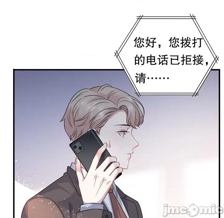 大小姐能有什么坏心眼呢？ 大小姐能有什么坏心眼呢？-第 28 话 第10页