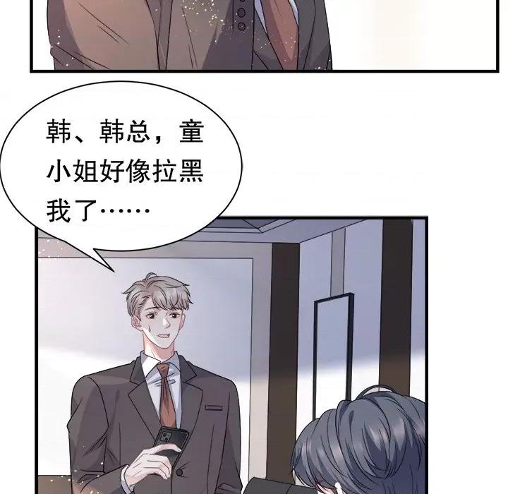 大小姐能有什么坏心眼呢？ 大小姐能有什么坏心眼呢？-第 28 话 第11页