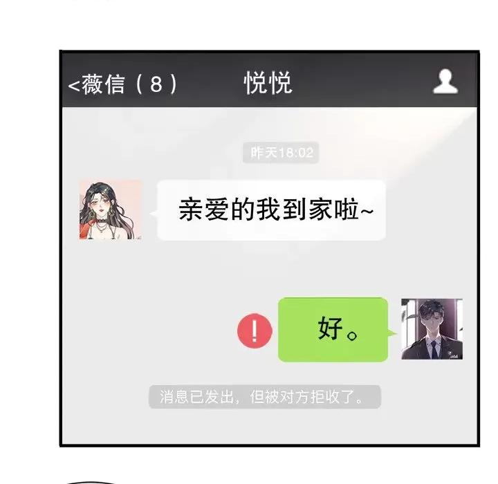 大小姐能有什么坏心眼呢？ 大小姐能有什么坏心眼呢？-第 28 话 第14页
