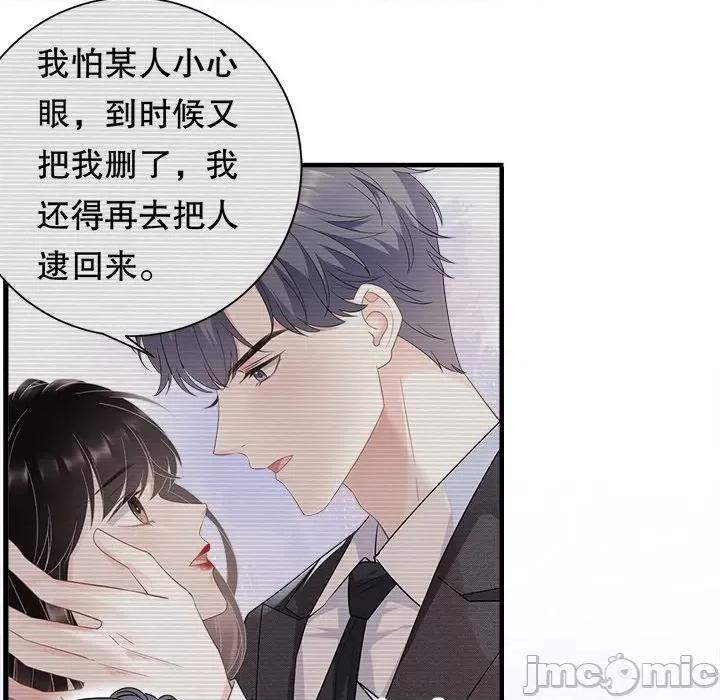 大小姐能有什么坏心眼呢？ 大小姐能有什么坏心眼呢？-第 28 话 第15页