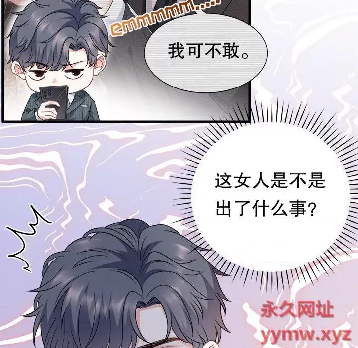大小姐能有什么坏心眼呢？ 大小姐能有什么坏心眼呢？-第 28 话 第16页