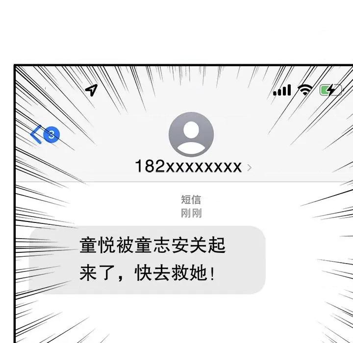 大小姐能有什么坏心眼呢？ 大小姐能有什么坏心眼呢？-第 28 话 第19页