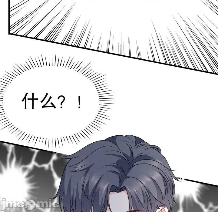 大小姐能有什么坏心眼呢？ 大小姐能有什么坏心眼呢？-第 28 话 第20页