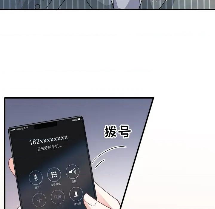 大小姐能有什么坏心眼呢？ 大小姐能有什么坏心眼呢？-第 28 话 第22页