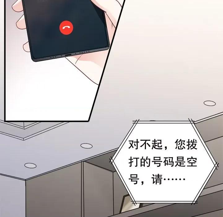 大小姐能有什么坏心眼呢？ 大小姐能有什么坏心眼呢？-第 28 话 第23页