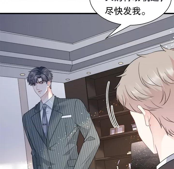 大小姐能有什么坏心眼呢？ 大小姐能有什么坏心眼呢？-第 28 话 第26页