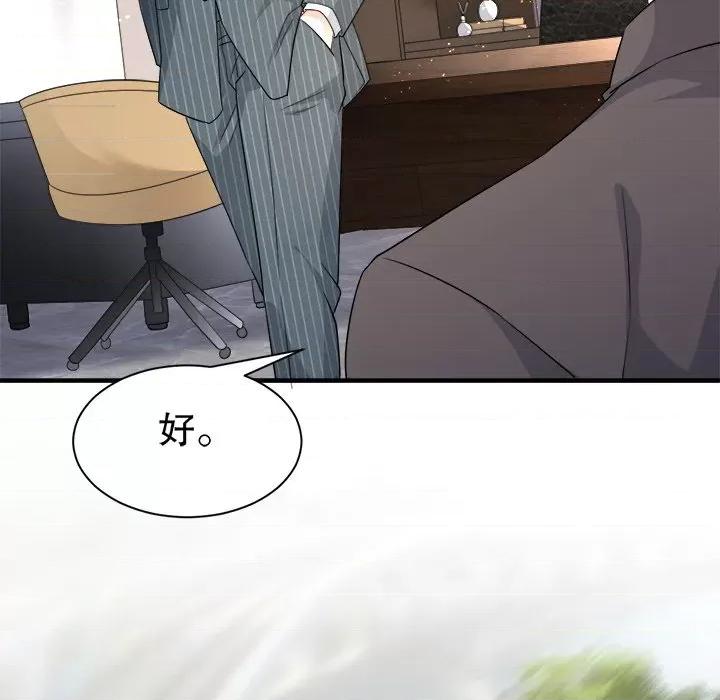 大小姐能有什么坏心眼呢？ 大小姐能有什么坏心眼呢？-第 28 话 第27页