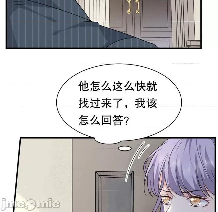 大小姐能有什么坏心眼呢？ 大小姐能有什么坏心眼呢？-第 28 话 第40页