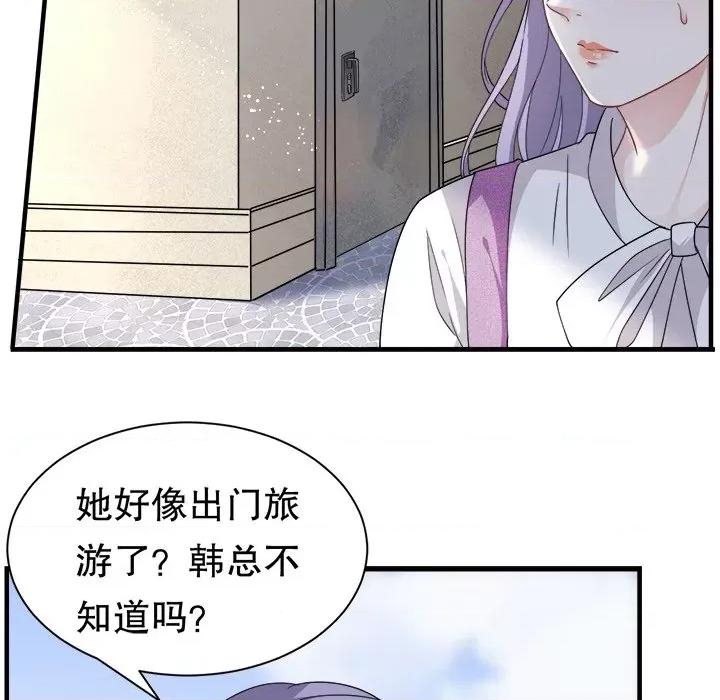 大小姐能有什么坏心眼呢？ 大小姐能有什么坏心眼呢？-第 28 话 第41页