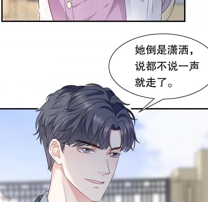 大小姐能有什么坏心眼呢？ 大小姐能有什么坏心眼呢？-第 28 话 第43页