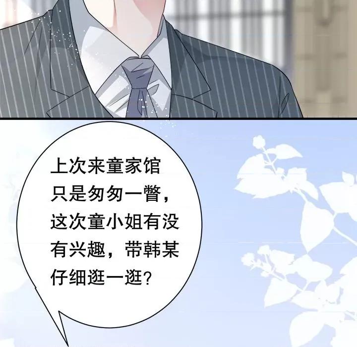 大小姐能有什么坏心眼呢？ 大小姐能有什么坏心眼呢？-第 28 话 第44页