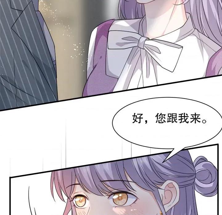 大小姐能有什么坏心眼呢？ 大小姐能有什么坏心眼呢？-第 28 话 第46页