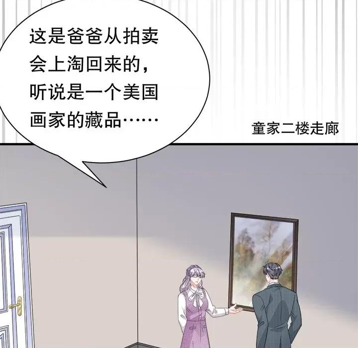 大小姐能有什么坏心眼呢？ 大小姐能有什么坏心眼呢？-第 28 话 第48页