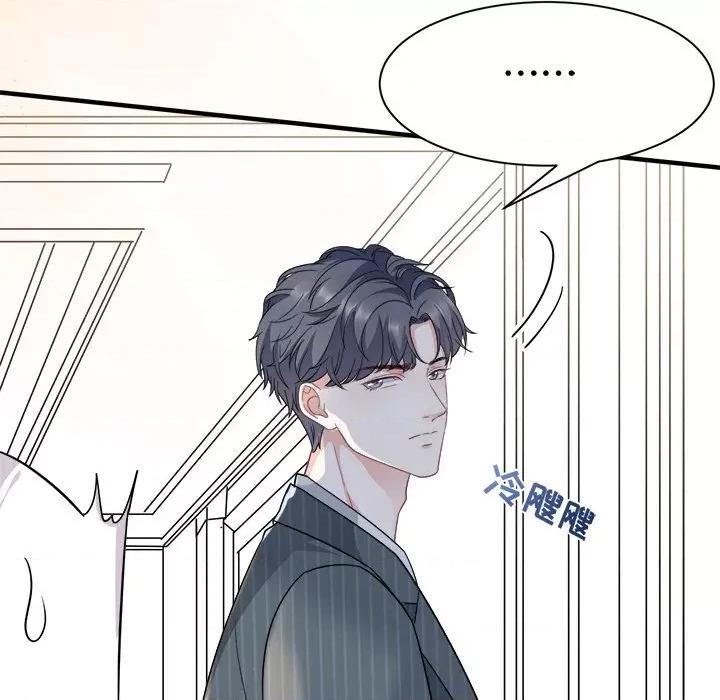 大小姐能有什么坏心眼呢？ 大小姐能有什么坏心眼呢？-第 28 话 第51页