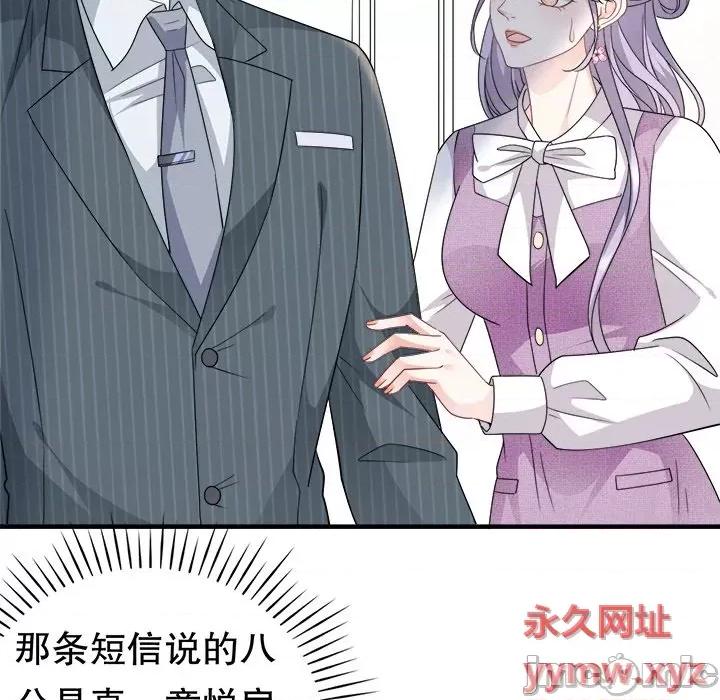 大小姐能有什么坏心眼呢？ 大小姐能有什么坏心眼呢？-第 28 话 第55页