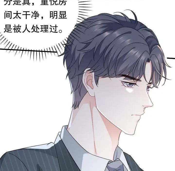 大小姐能有什么坏心眼呢？ 大小姐能有什么坏心眼呢？-第 28 话 第56页