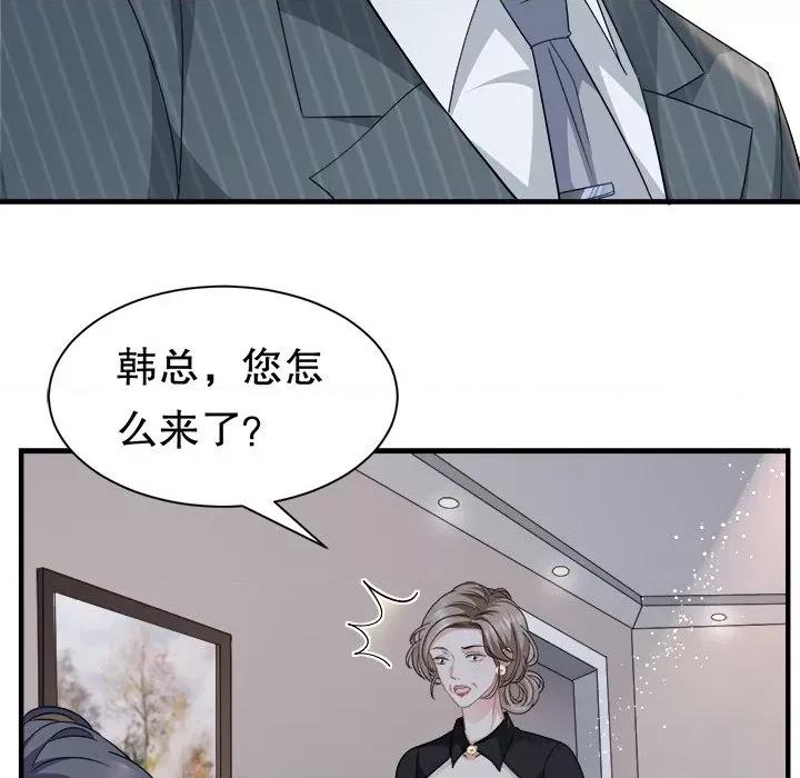 大小姐能有什么坏心眼呢？ 大小姐能有什么坏心眼呢？-第 28 话 第57页