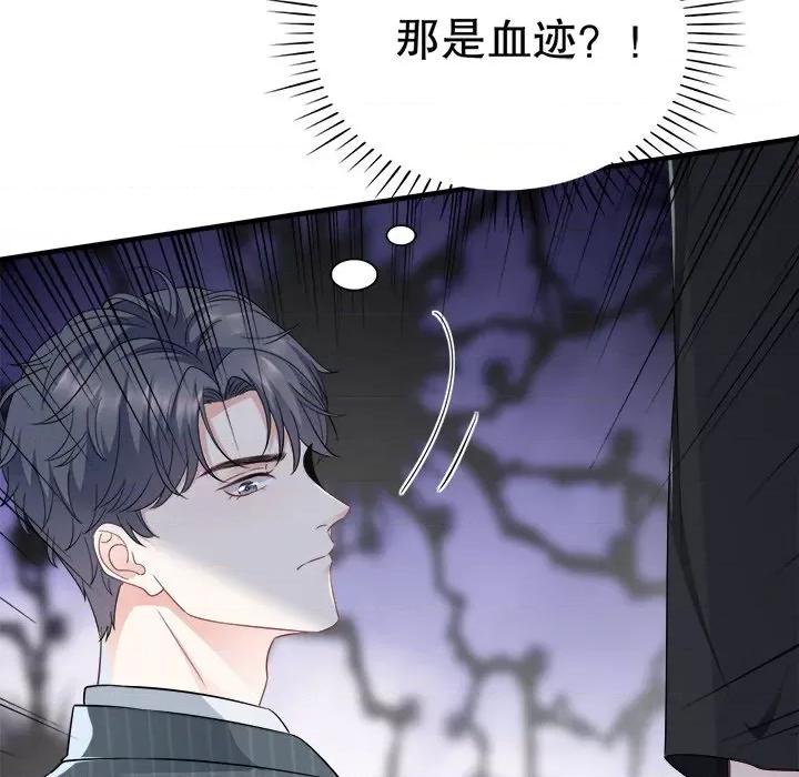 大小姐能有什么坏心眼呢？ 大小姐能有什么坏心眼呢？-第 28 话 第59页