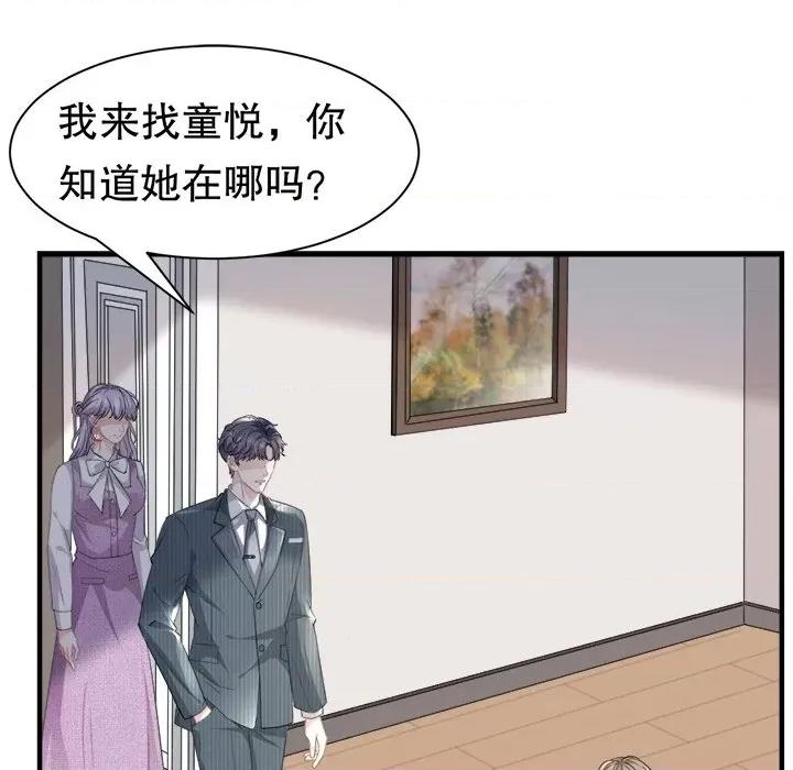 大小姐能有什么坏心眼呢？ 大小姐能有什么坏心眼呢？-第 28 话 第62页
